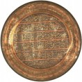 /album/photogallery/islamic-wall-hanging-plate-rg50-jpg/